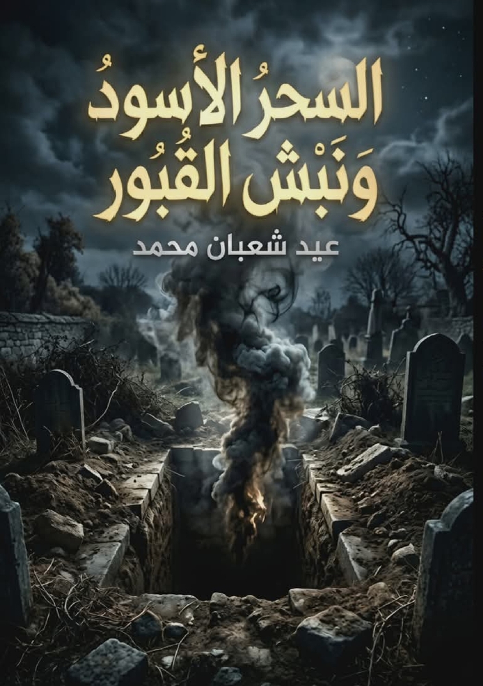 رحلة إلى جزر الجنة: إندون¡ cover