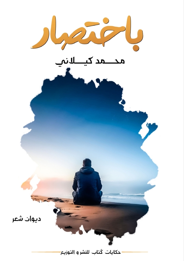 إدارة أعراض التخلف: الاست cover
