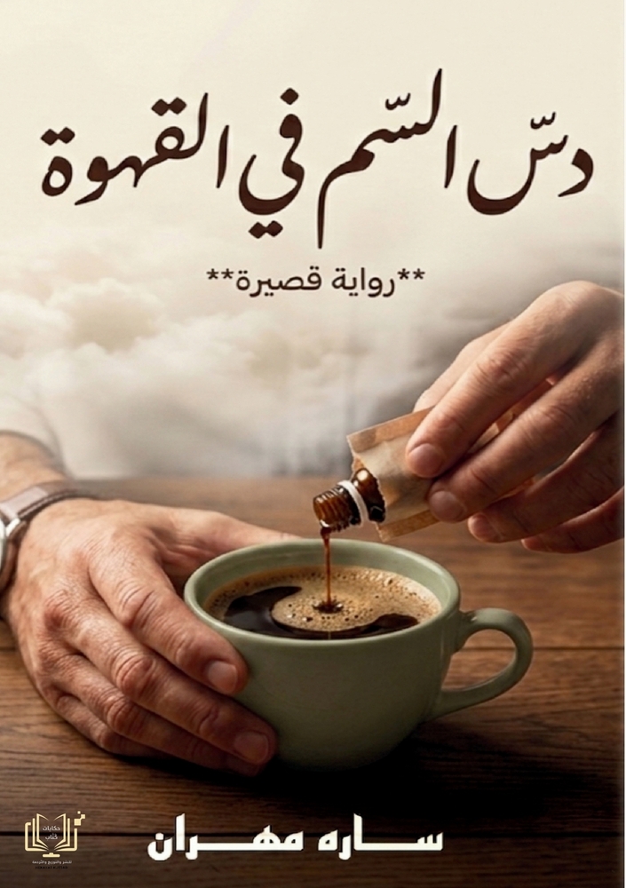 رحلة إلى جزر الجنة: إندون¡ cover