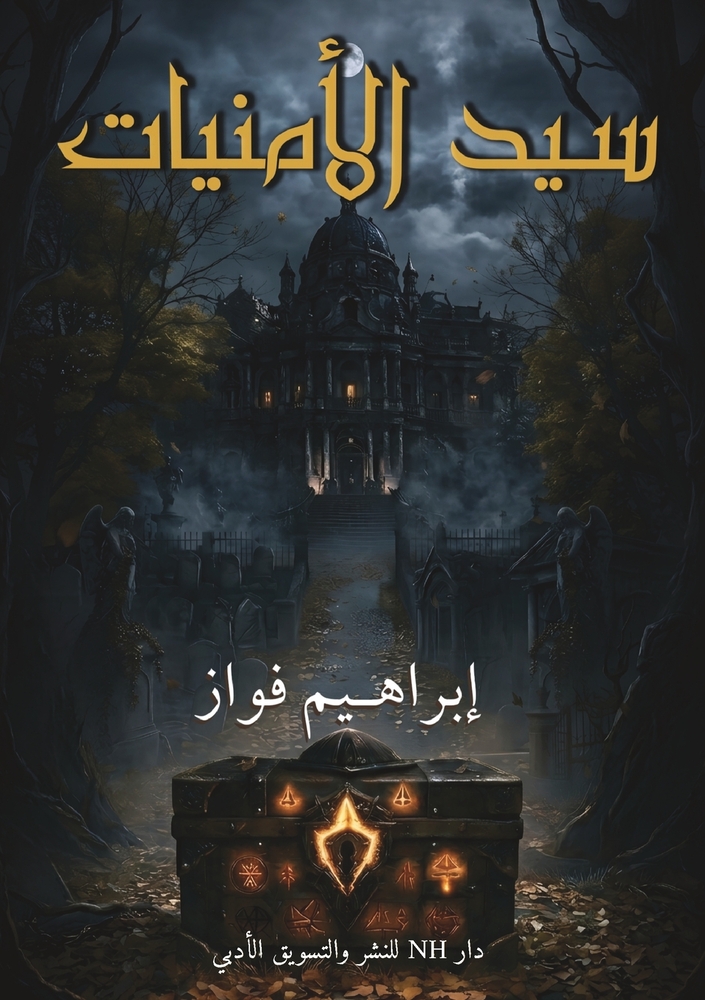 رحلة إلى جزر الجنة: إندون¡ cover