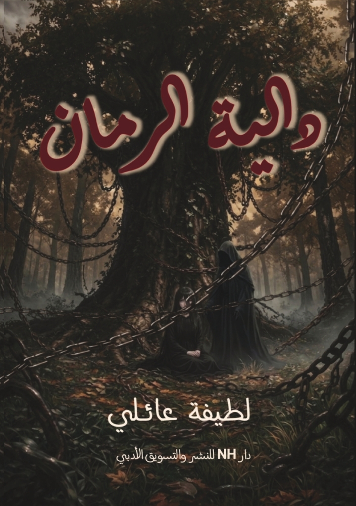 رحلة إلى جزر الجنة: إندون¡ cover