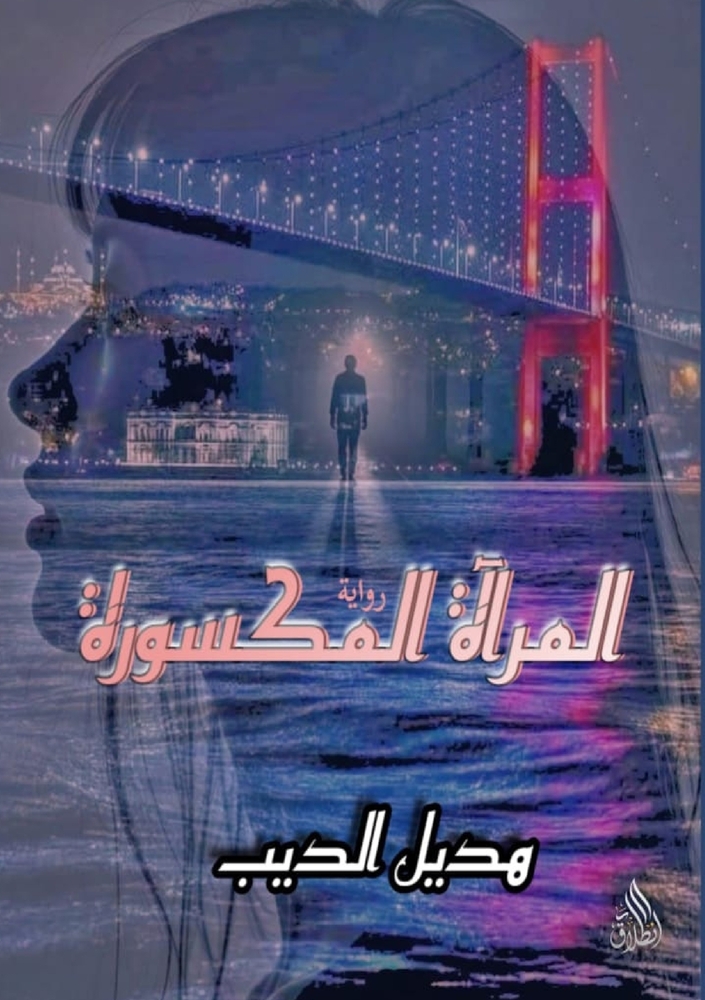 رحلة إلى جزر الجنة: إندون¡ cover