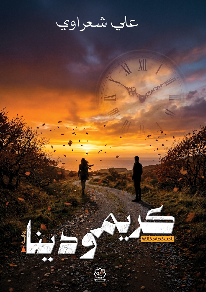 إدارة أعراض التخلف: الاست cover