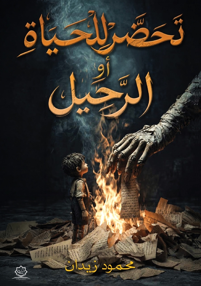 رحلة إلى جزر الجنة: إندون¡ cover