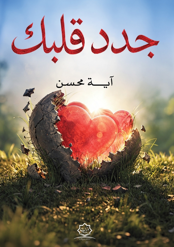 رحلة إلى جزر الجنة: إندون¡ cover