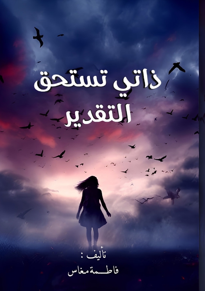 رحلة إلى جزر الجنة: إندون¡ cover