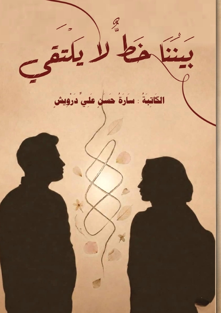 رحلة إلى جزر الجنة: إندون¡ cover