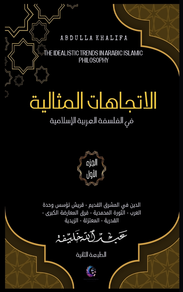 رحلة إلى جزر الجنة: إندون¡ cover