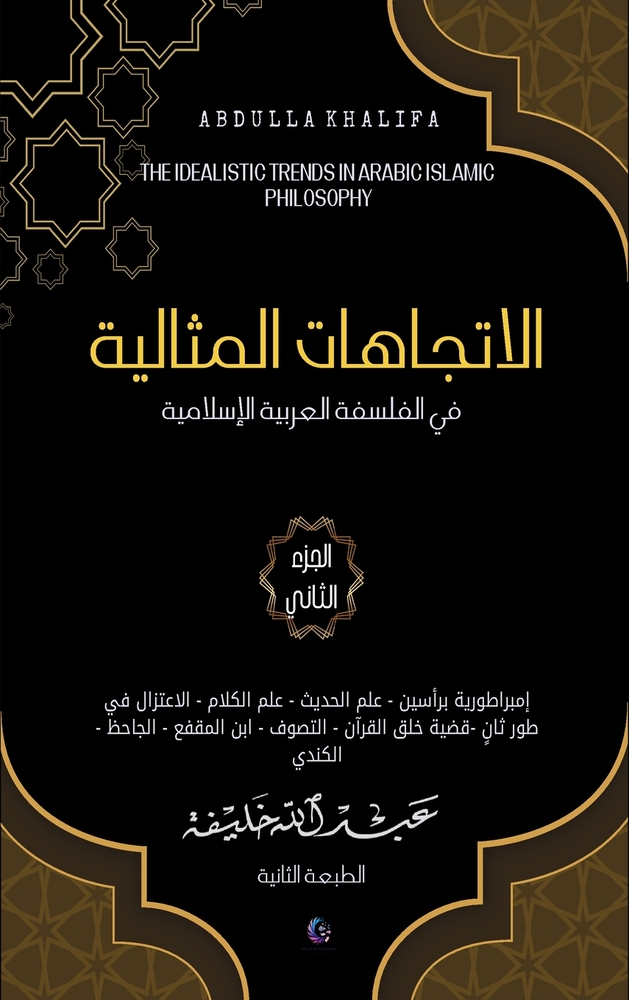 رحلة إلى جزر الجنة: إندون¡ cover