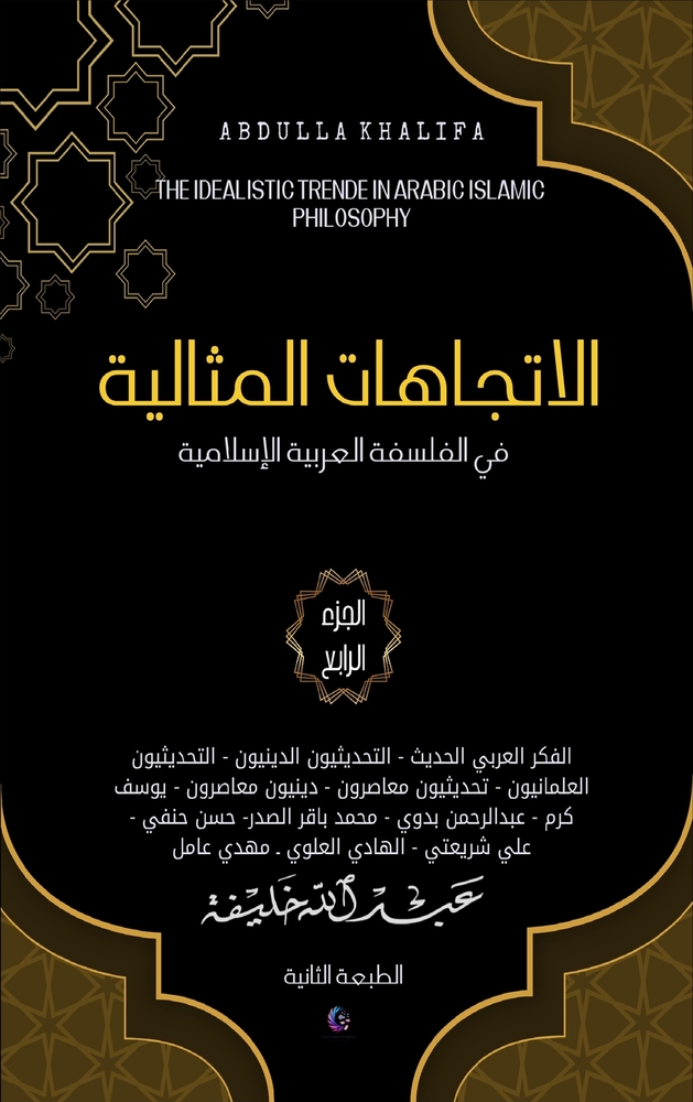 رحلة إلى جزر الجنة: إندون¡ cover