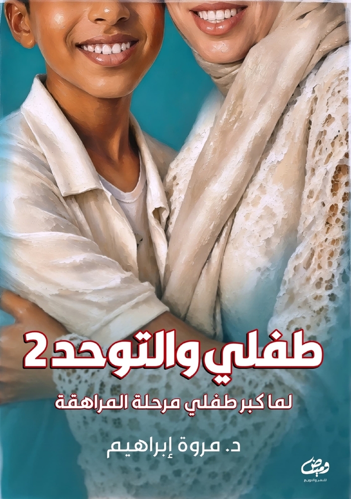 إدارة أعراض التخلف: الاست cover