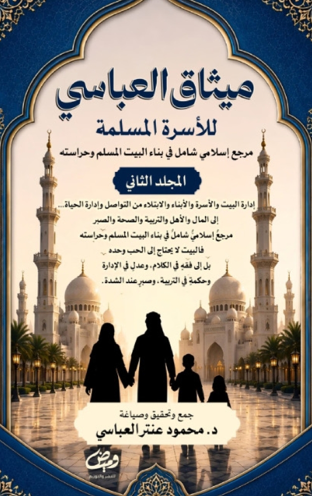 مراسلات من جيل الألفية cover
