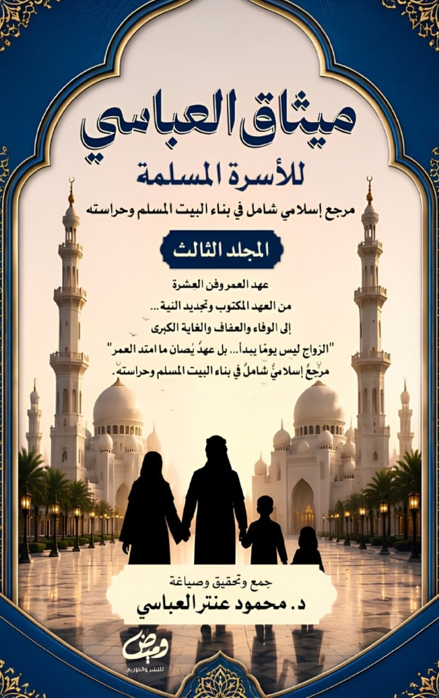 مراسلات من جيل الألفية cover