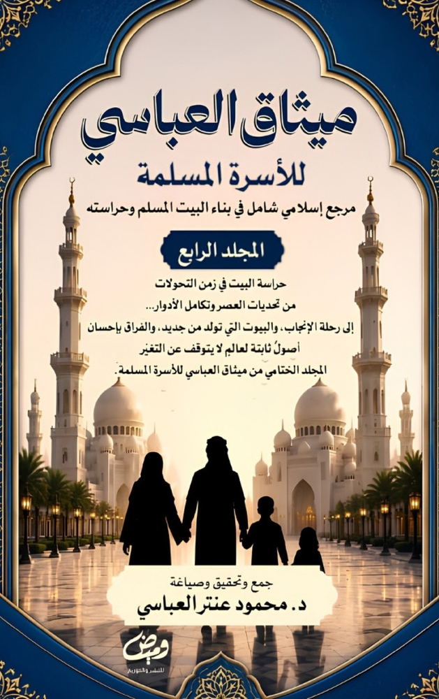 مراسلات من جيل الألفية cover