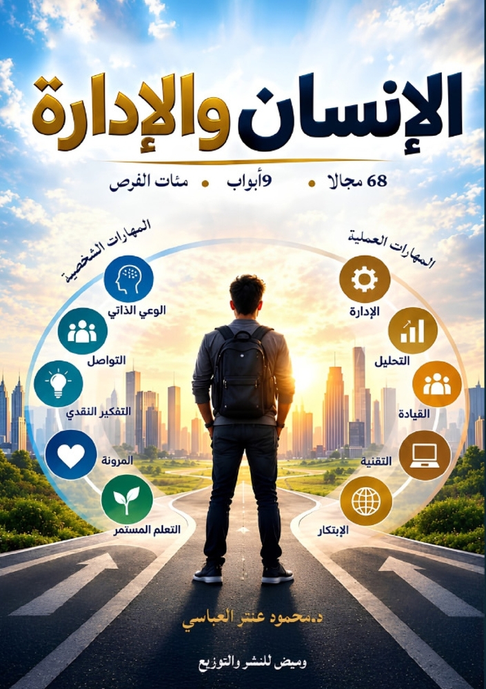 مراسلات من جيل الألفية cover
