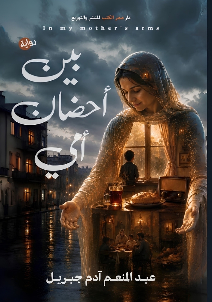 رحلة إلى جزر الجنة: إندون¡ cover