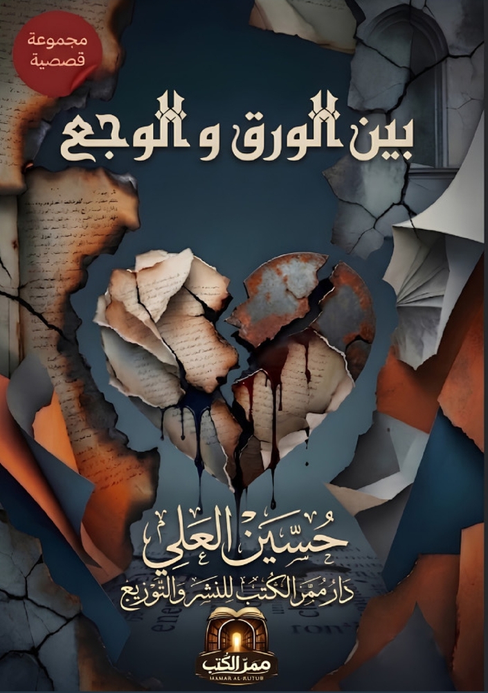 رحلة إلى جزر الجنة: إندون¡ cover
