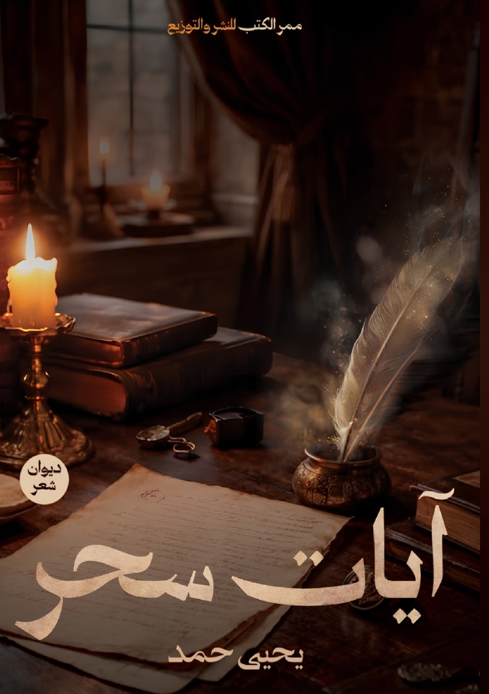 رحلة إلى جزر الجنة: إندون¡ cover