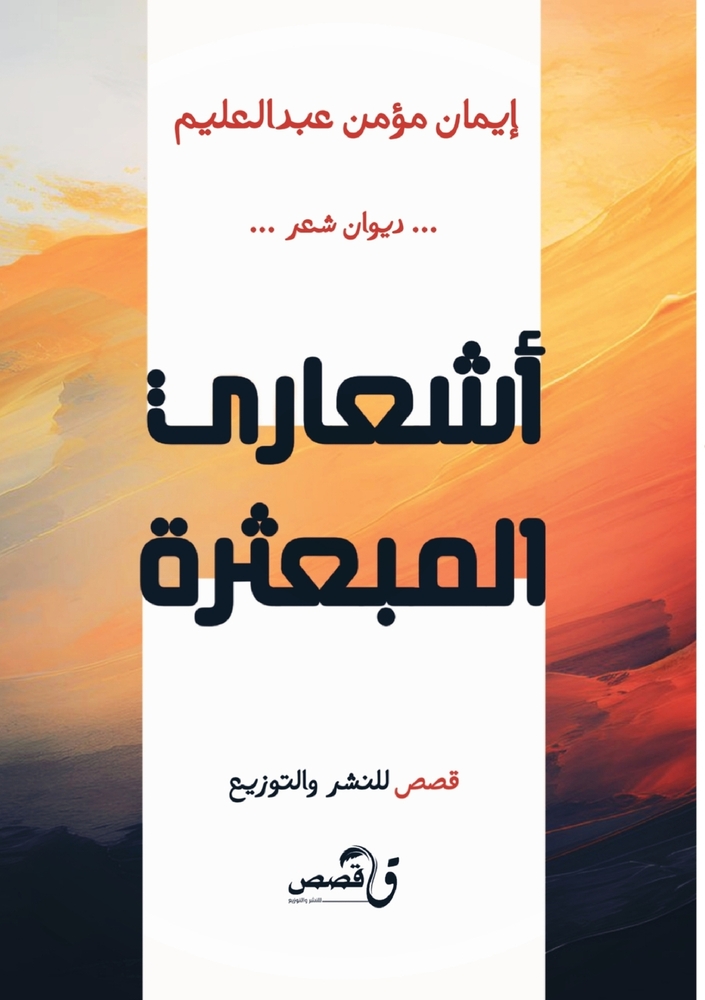 رحلة إلى جزر الجنة: إندون¡ cover