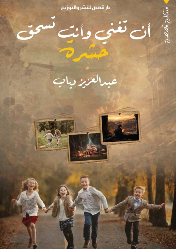 رحلة إلى جزر الجنة: إندون¡ cover