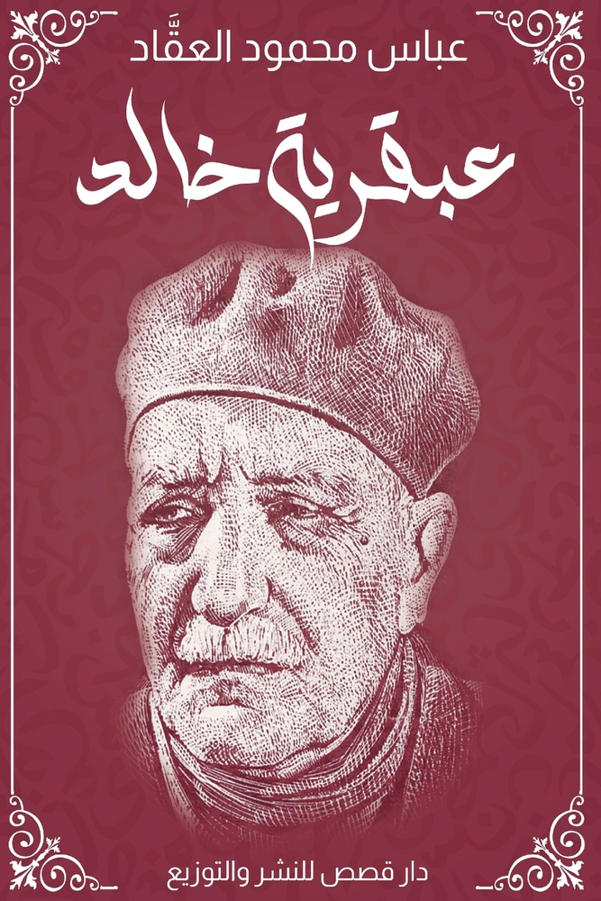 مراسلات من جيل الألفية cover