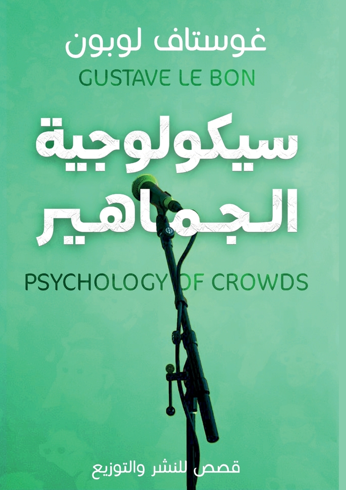 رحلة إلى جزر الجنة: إندون¡ cover