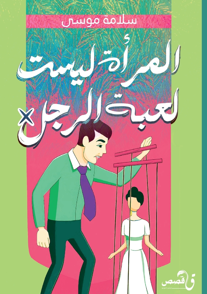 رحلة إلى جزر الجنة: إندون¡ cover
