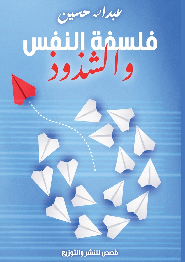 رحلة إلى جزر الجنة: إندون¡ cover