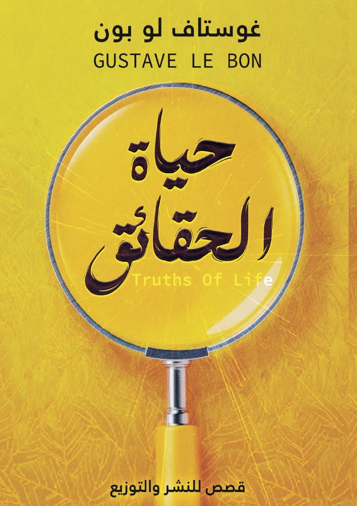 رحلة إلى جزر الجنة: إندون¡ cover