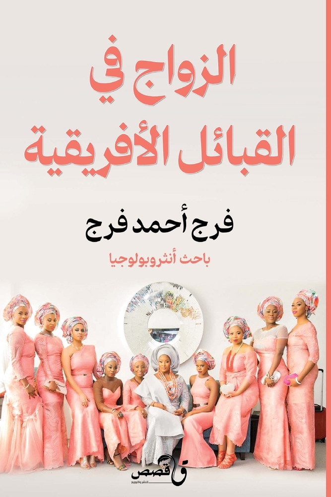 رحلة إلى جزر الجنة: إندون¡ cover