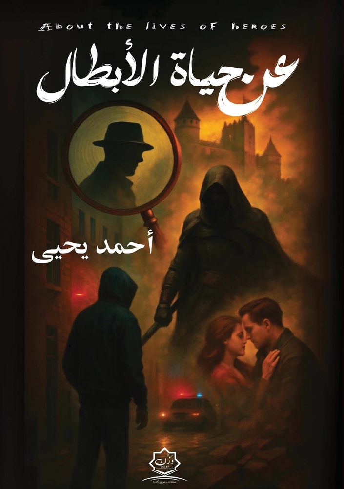 رحلة إلى جزر الجنة: إندون¡ cover