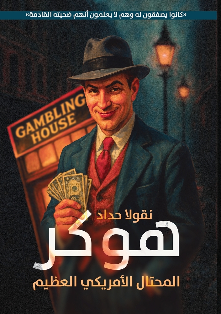 رحلة إلى جزر الجنة: إندون¡ cover