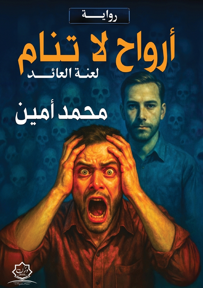 رحلة إلى جزر الجنة: إندون¡ cover