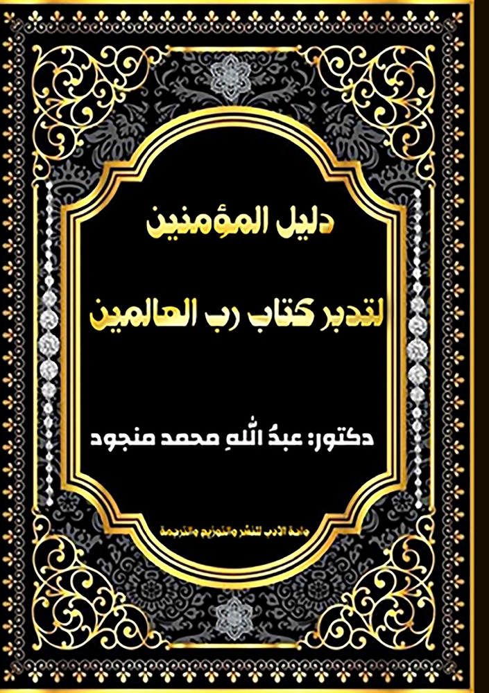 رحلة إلى جزر الجنة: إندون¡ cover