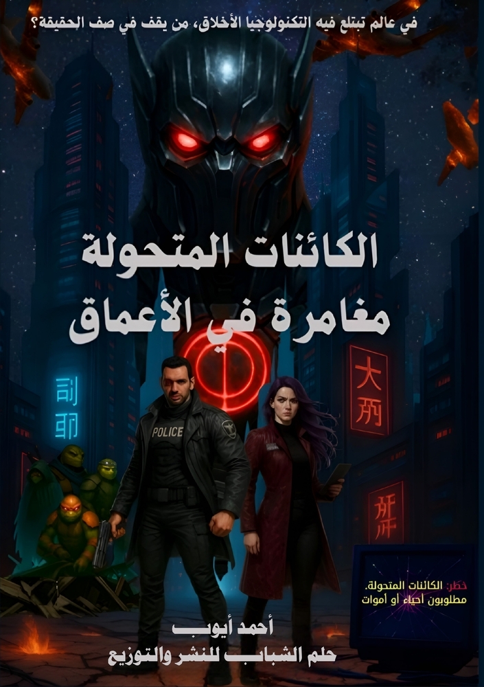 رحلة إلى جزر الجنة: إندون¡ cover