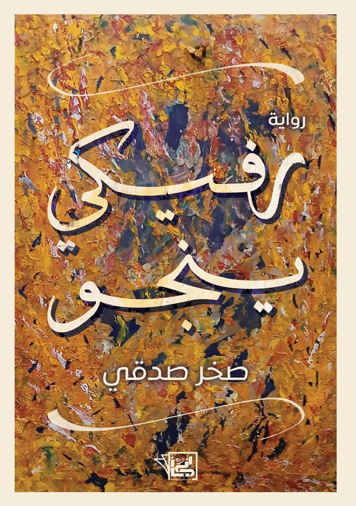 رحلة إلى جزر الجنة: إندون¡ cover