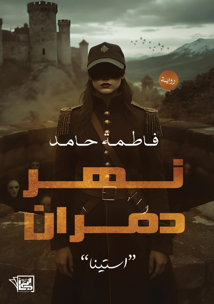 رحلة إلى جزر الجنة: إندون¡ cover