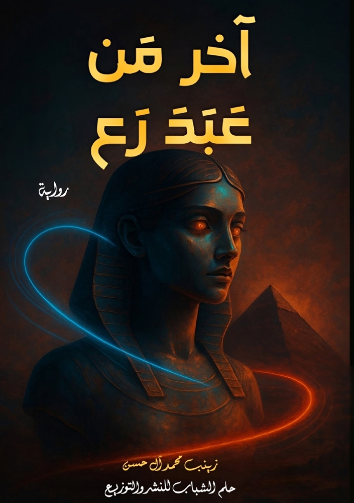 رحلة إلى جزر الجنة: إندون¡ cover