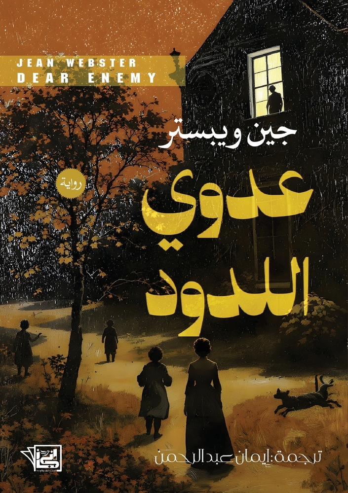 مراسلات من جيل الألفية cover
