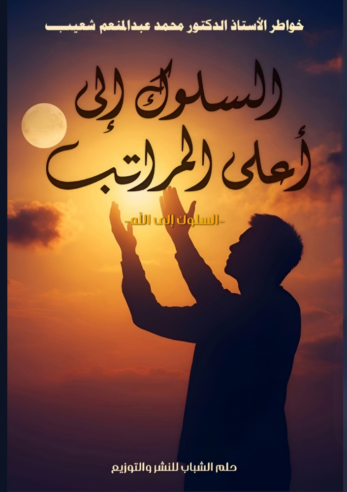 من روائع الفن الإسلامي: ت  cover