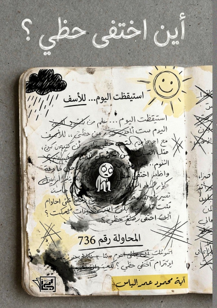 رحلة إلى جزر الجنة: إندون¡ cover