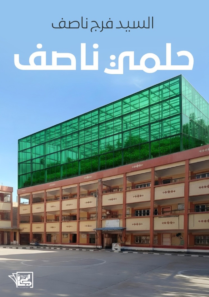 رحلة إلى جزر الجنة: إندون¡ cover