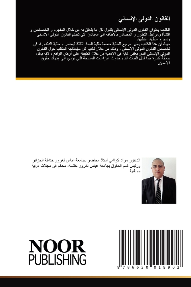 رحلة إلى جزر الجنة: إندون¡ cover