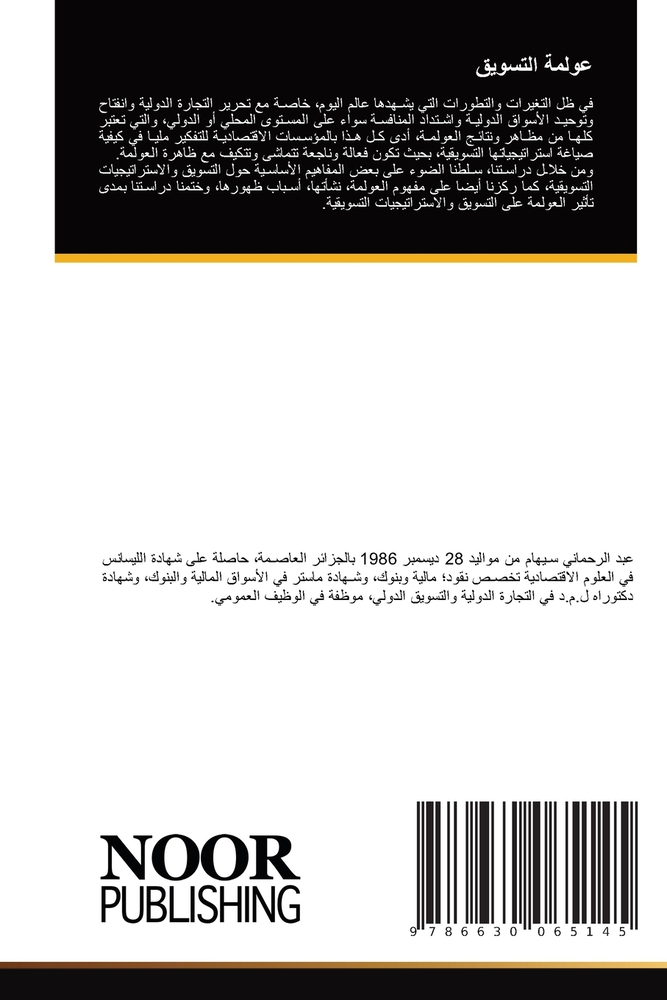 مراسلات من جيل الألفية cover