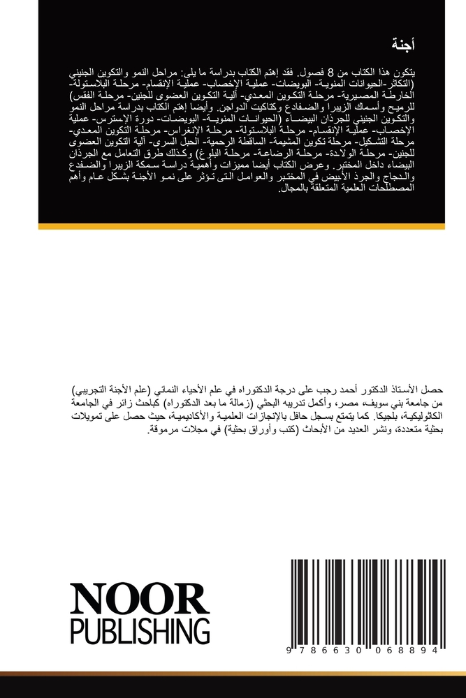رحلة إلى جزر الجنة: إندون¡ cover