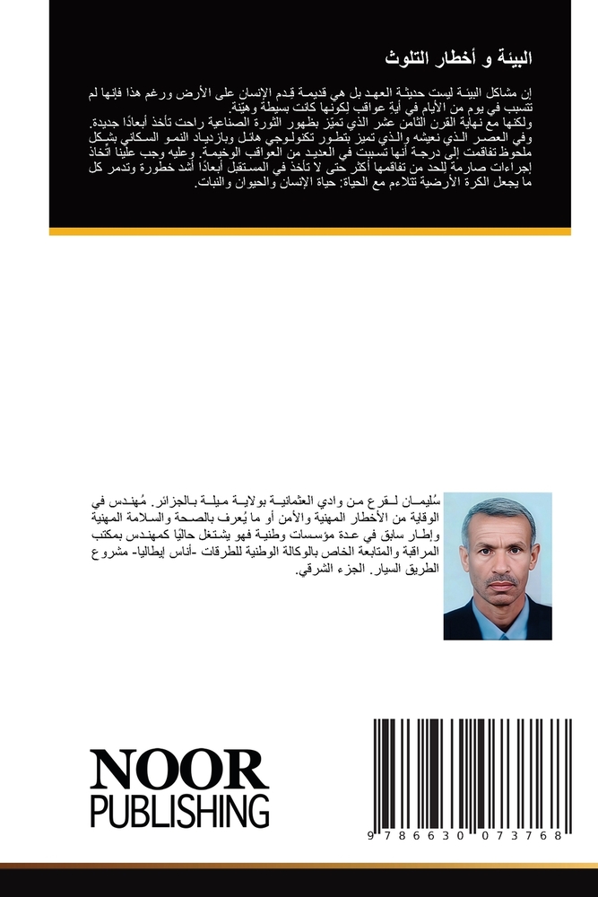 رحلة إلى جزر الجنة: إندون¡ cover