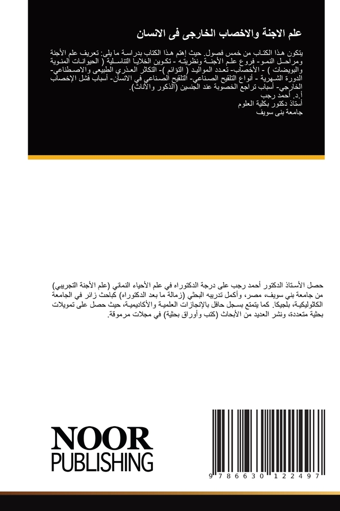 رحلة إلى جزر الجنة: إندون¡ cover