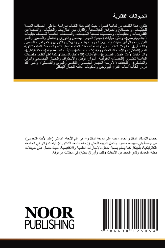 رحلة إلى جزر الجنة: إندون¡ cover