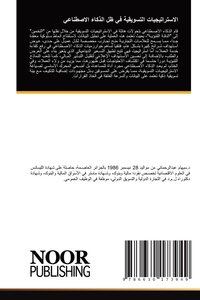 مراسلات من جيل الألفية cover