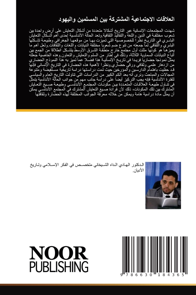 إدارة أعراض التخلف: الاست cover